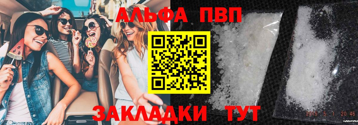 А ПВП Crystall  Вход с VPN  Альфа ПВП крисы CK  Ростов-на-Дону 