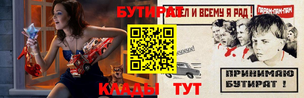 Бутират вода Ростов-на-Дону