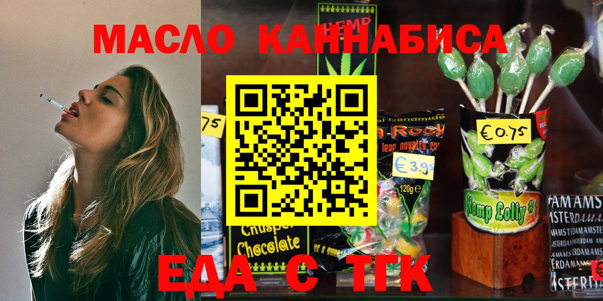 Печенье с ТГК марихуана Ростов-на-Дону