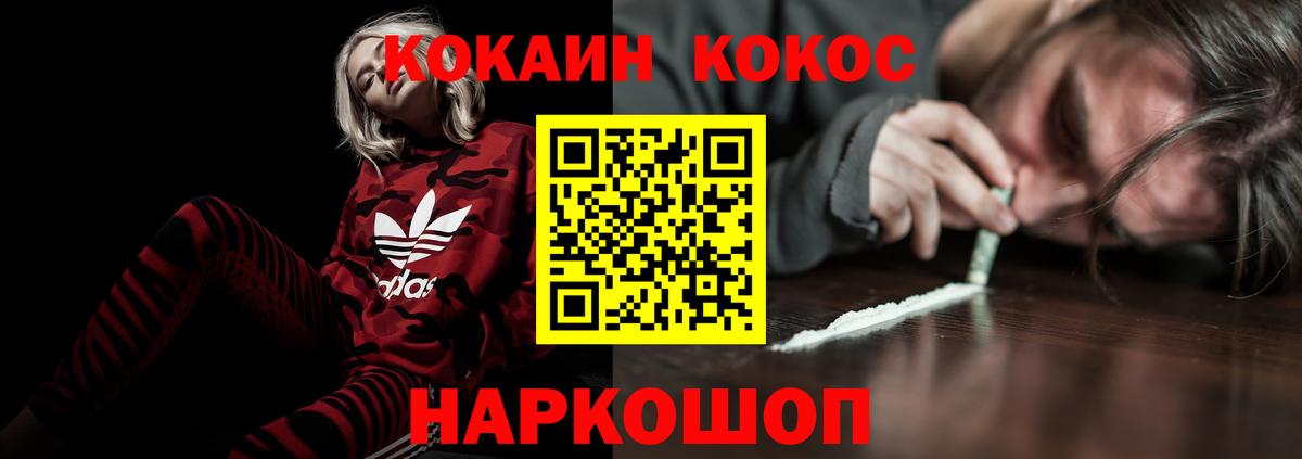 купить наркоту  COCAIN  COCAIN Эквадор  Вход с VPN  КОКАИН FishScale  Ростов-на-Дону 