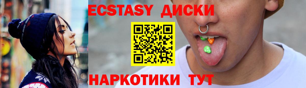 площадка телеграм  Экстази  Вход с VPN  Ecstasy 300 mg  Ростов-на-Дону 