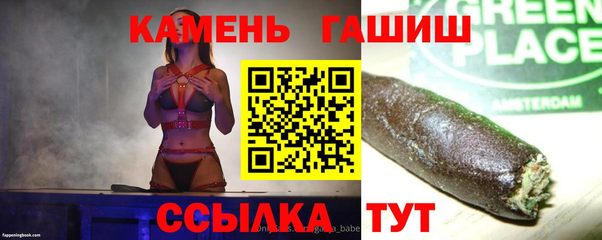 ГАШ  ГАШИШ ice o lator  цены   Ростов-на-Дону  Вход с VPN 
