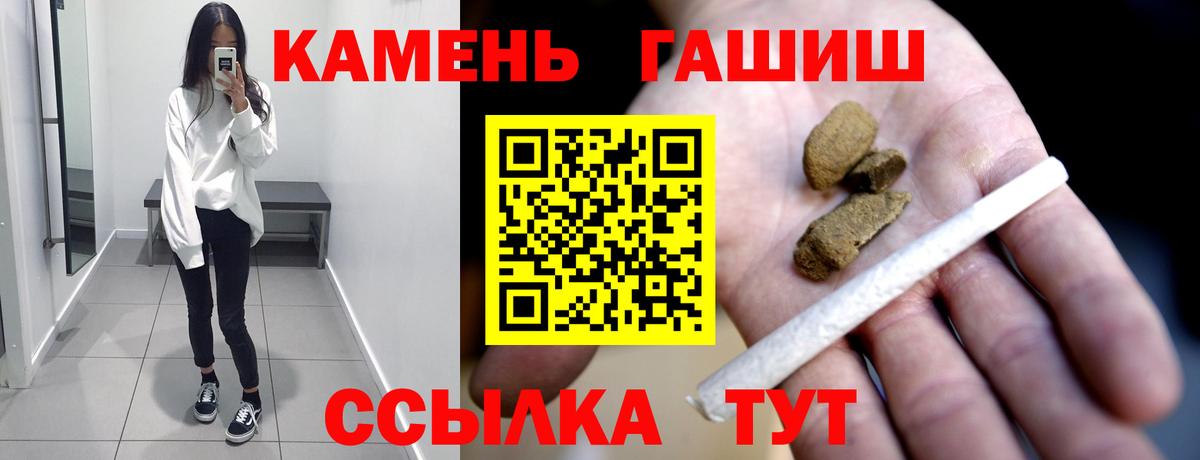Гашиш гашик Ростов-на-Дону