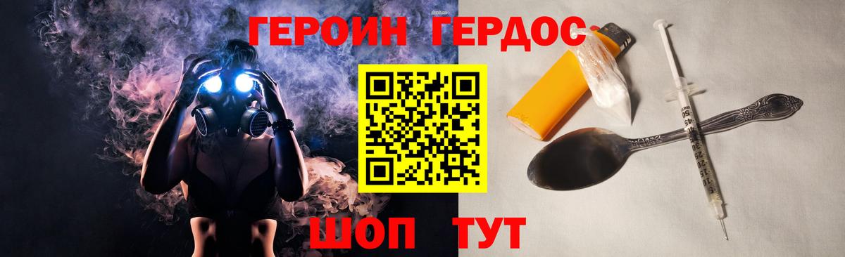 Ростов-на-Дону  ГЕРОИН хмурый  ГЕРОИН  Вход с VPN 