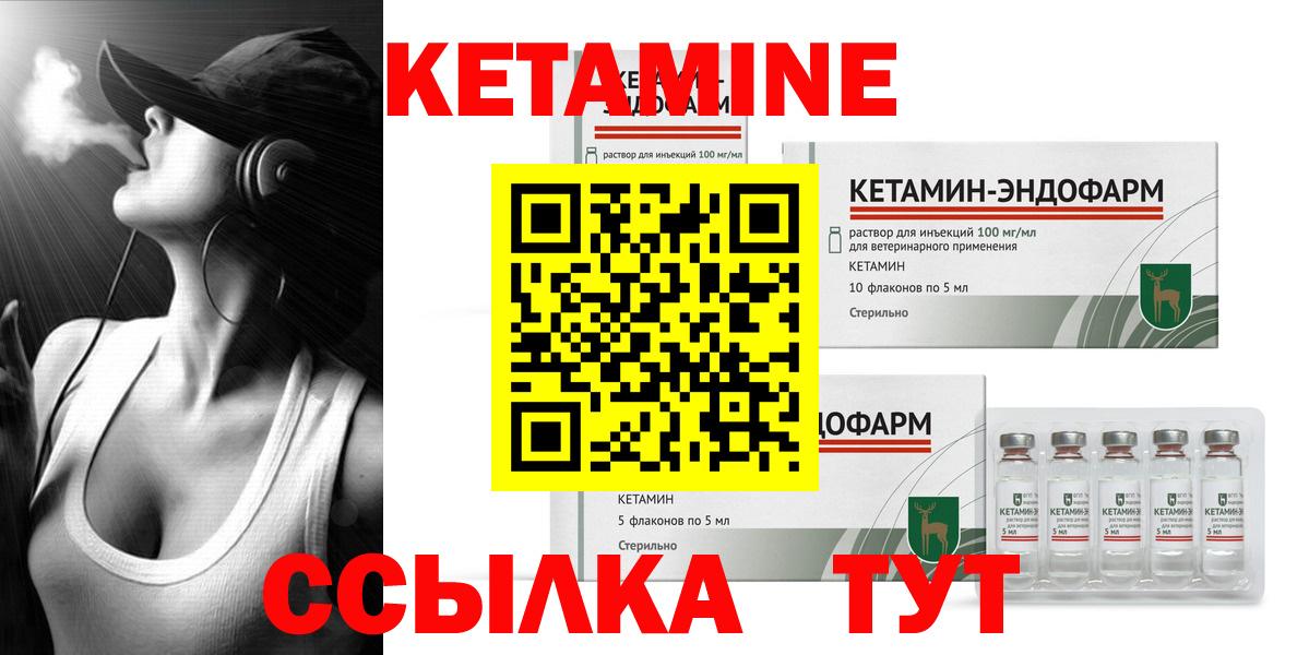 КЕТАМИН ketamine Ростов-на-Дону