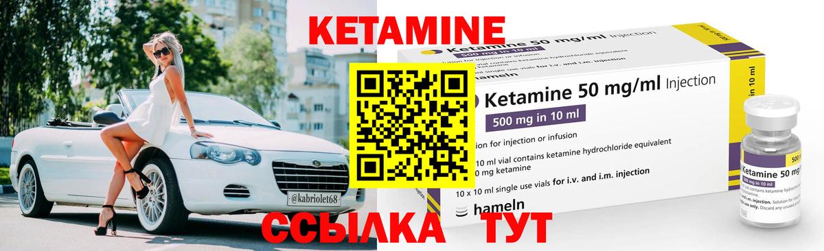 КЕТАМИН ketamine    tor  Ростов-на-Дону  Вход с VPN 