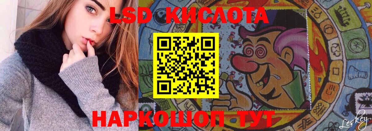 LSD-25 экстази  Вход с VPN  LSD-25 экстази кислота  Ростов-на-Дону  Лсд 25 экстази кислота 