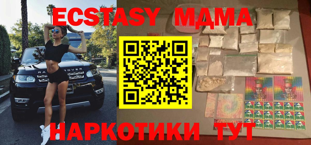 МДМА  MDMA кристаллы  Вход с VPN  Ростов-на-Дону 