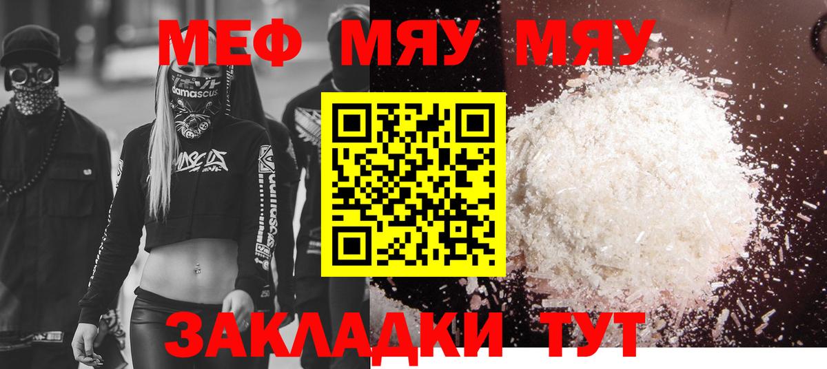 Меф мука Ростов-на-Дону