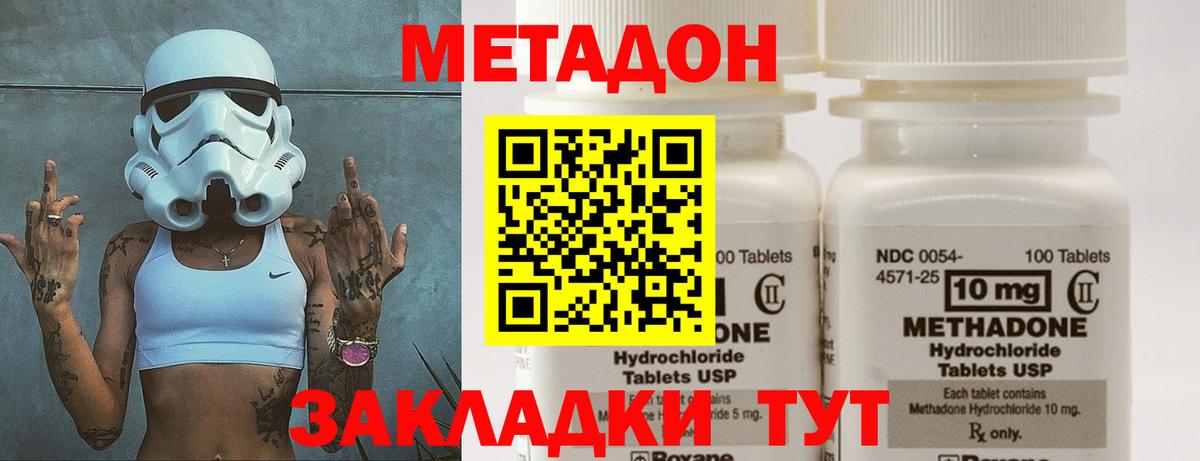 Метадон кристалл  Вход с VPN  Ростов-на-Дону  Метадон VHQ 