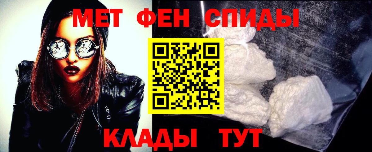 Ростов-на-Дону  МЕТАМФЕТАМИН Декстрометамфетамин 99.9%  Вход с VPN 