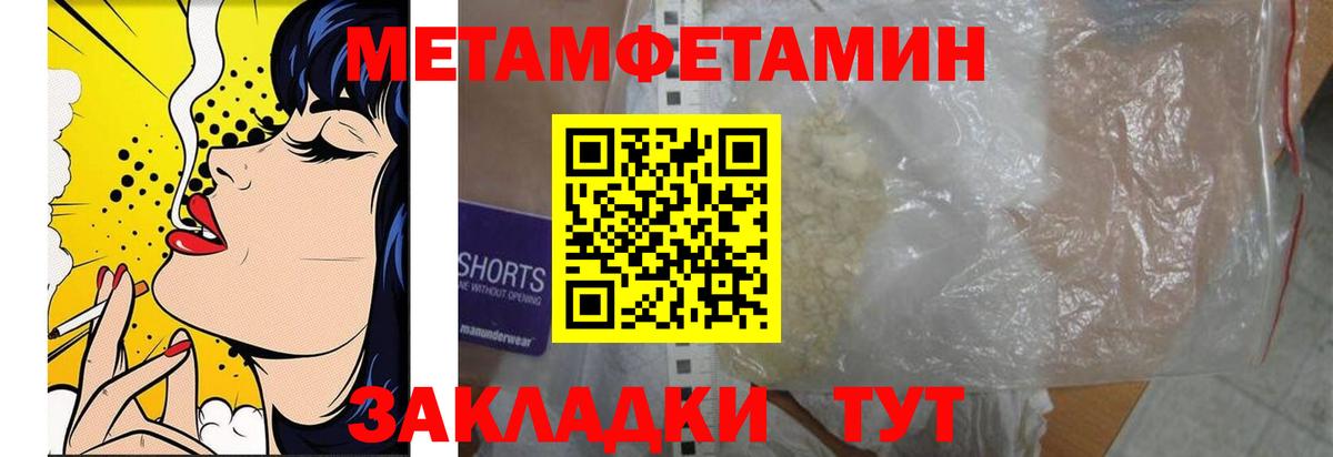 Метамфетамин мет Ростов-на-Дону