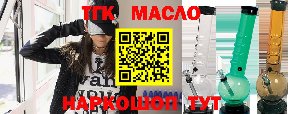 Дистиллят ТГК Wax  Вход с VPN  Ростов-на-Дону 